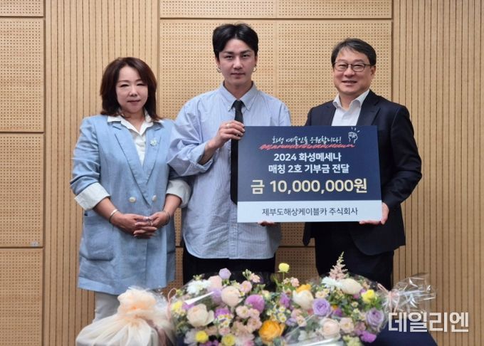 제부도해상케이블카주식회사-화성시문화재단 '2024 화성메세나' 기부금 전달식 진행