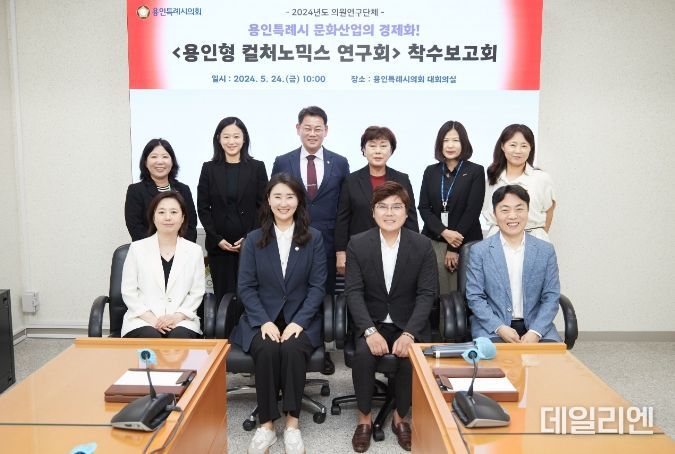의원연구단체 용인형 컬처노믹스 연구회 회원들과 연구용역 착수보고회의 참석자들이 기념 촬영을 하고 있다.