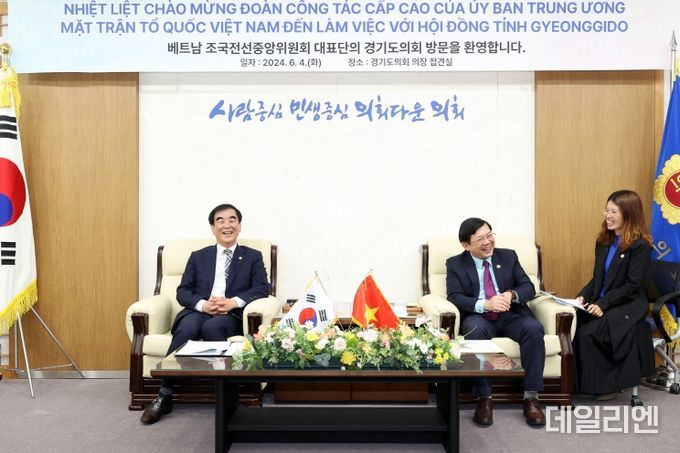 경기도의회, 4일 베트남 조국전선중앙위원회 대표단 접견