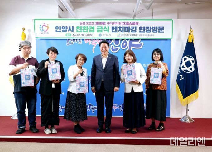 일본 도쿄도 구의회의원, ‘안양시 친환경 학교급식’ 벤치마킹 방문