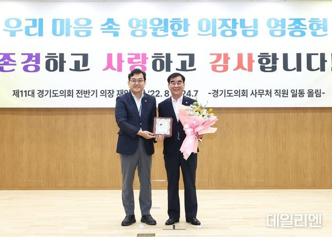 제11대 의회 전반기 의장 이임식