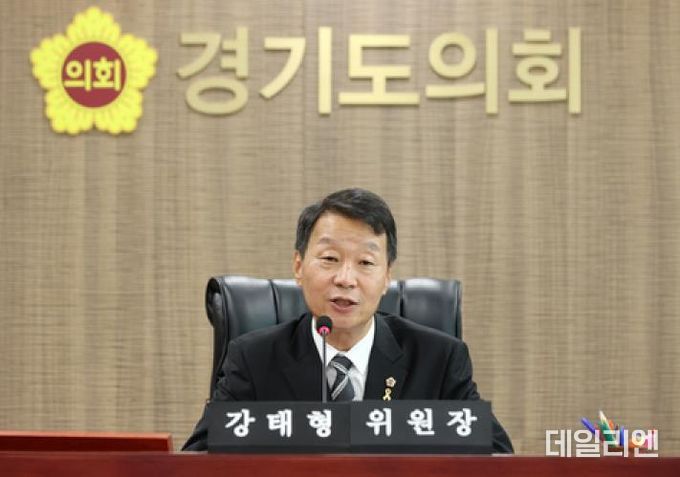 경기도의회 강태형 의원, 경기도교육청 초대 예결위원장 선출