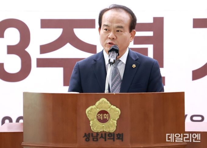 성남시의회, 개원 제33주년 기념식 개최