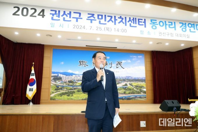 수원특례시의회 이재식 의장, 권선구 주민자치센터 동아리 경연대회 참석해 참가자 격려