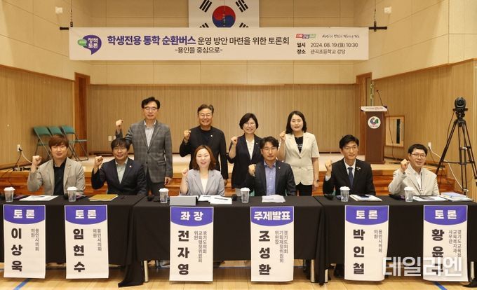 전자영 도의원, “용인시 맞춤형 학생전용 통학 순환버스 도입 필요”