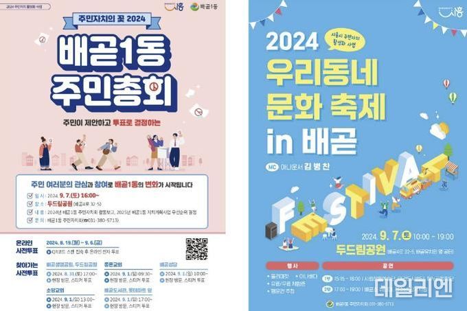 시흥시, 제1회 주민총회 및 우리동네 문화 축제 개최
