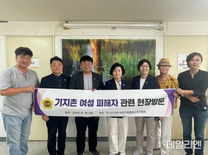 경기도의회 박옥분 의원, 경기도 기지촌 여성도 위안부 여성과 같이 지원 강조