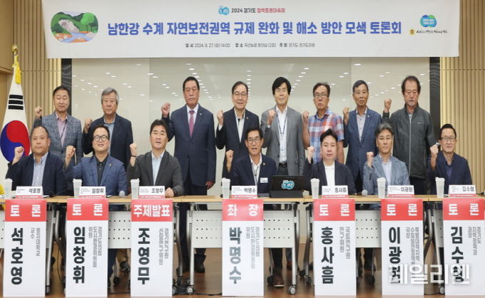 경기도의회 박명수 의원, 규제에 둘러싸인 안성, 성장 돌파구 모색을 위한 토론회 개최