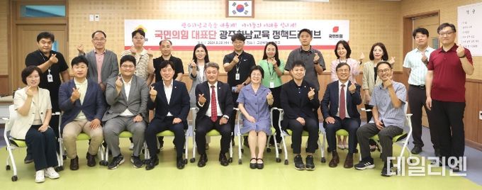 국민의힘, 경기교육 정책 드라이브 1일차