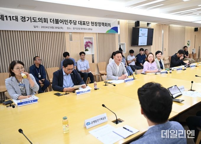 경기도의회 더불어민주당 대표단 1박 2일 현장 정책회의 실시