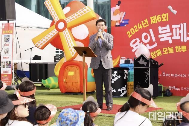 이상일 용인특례시장이 5일 '용인 북페스티벌'에 참석해 인사말 하고 있다