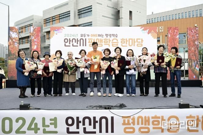 안산시, 2024 평생학습 한마당 개최… 배움과 만남의 장 열려