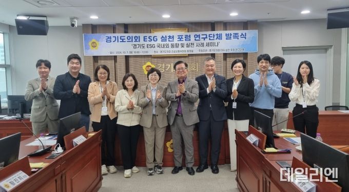 박옥분 의원, ‘경기도의회 ESG 실천 포럼’ 연구단체 발족식 및 세미나 개최