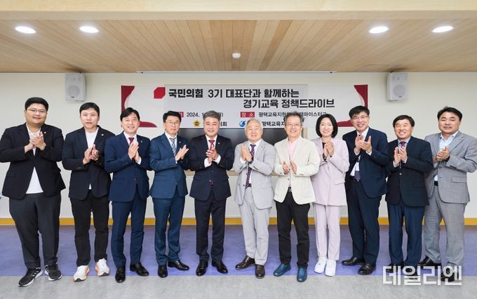국민의힘, 2차 ‘경기교육 정책 드라이브’ 시동 걸다!