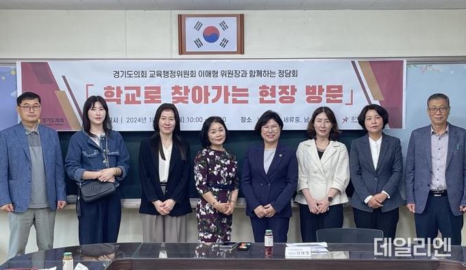 경기도의회 이애형 의원, 효정초.세류중.남수원초 교육환경 개선을 위한 소통의 장 마련
