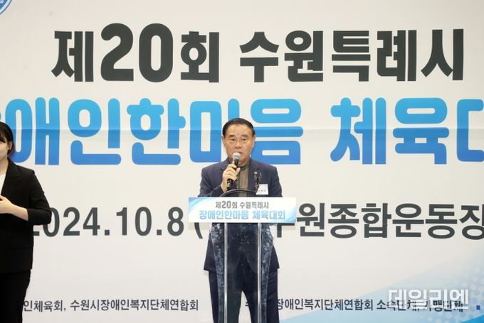 수원특례시의회, 제20회 수원특례시 장애인 한마음 체육대회 참석