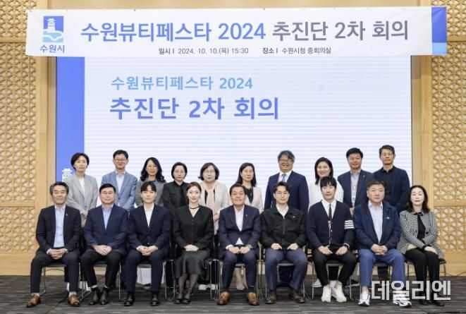 이재준 시장(앞줄 가운데)과 회의 참석자들이 함께하고 있다.