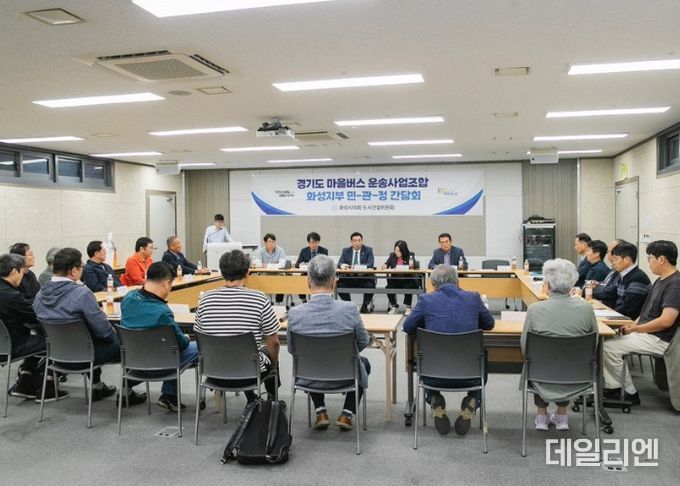 화성시의회 도시건설위원회가 경기도 마을버스 운송사업조합 화성지부로부터 의견을 청취하고 있다.
