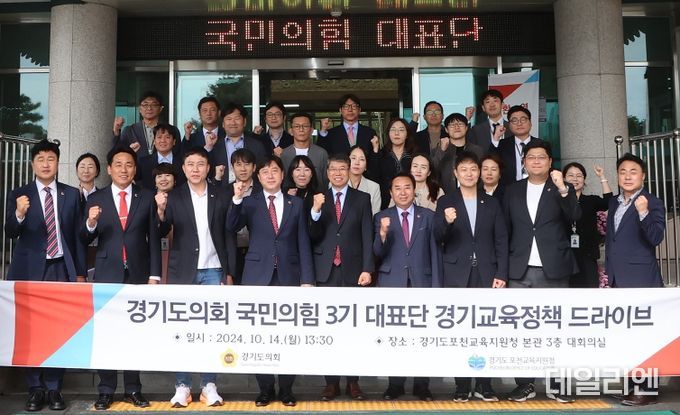 국민의힘, 쉼 없는 ‘경기교육 정책 드라이브’ 행보 이어간다.