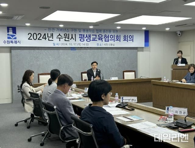 현근택 수원시 제2부시장이 수원시 평생교육협의회 정기회의에서 발언하고 있다.