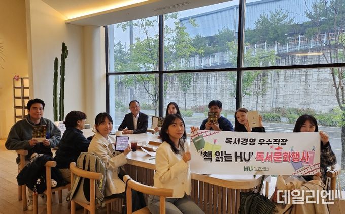 ‘책 읽는 HU’ 독서문화행사 단체 사진 (화성도시공사 제공)