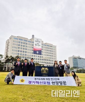경기도의회 고준호 의원 이끄는 경기혁신포럼, 첫 일정으로 대통령실 방문