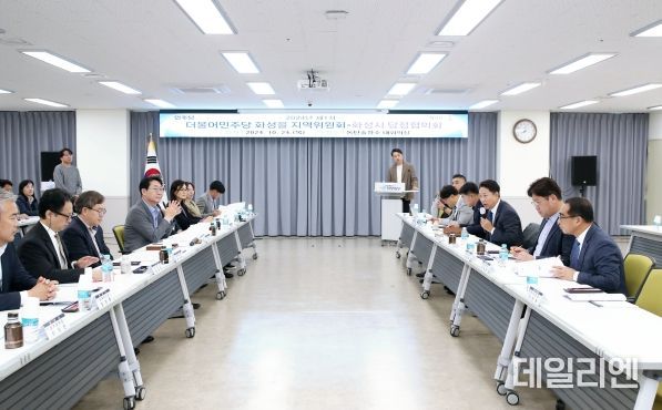 더불어민주당 화성을 지역위원회-화성시, 2024년 제1차 당정협의회 실시