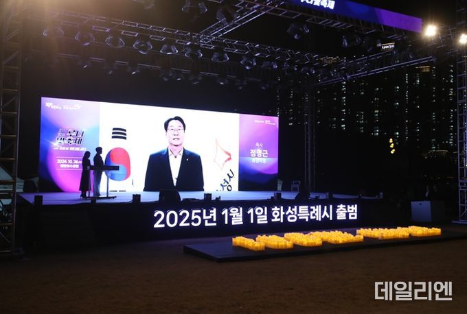 화성시, 2024 화성루나빛축제 개최... 빛으로 물든 동탄호수 공원