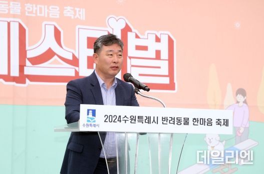 수원특례시의회 김정렬 부의장, 수원똑독(똑똑한 DOG) 페스티벌 참석