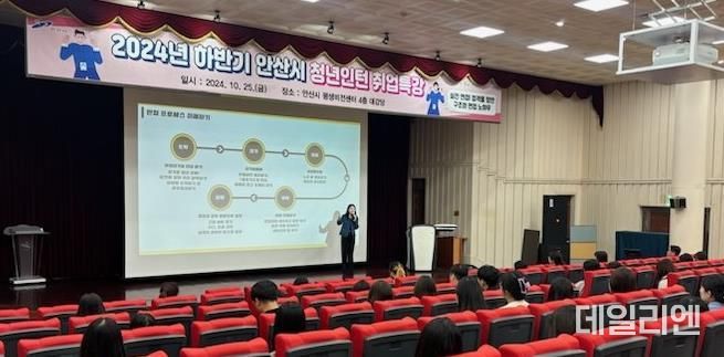 안산시, 하반기 청년인턴 취업특강 진행… 실전 면접 노하우 전해
