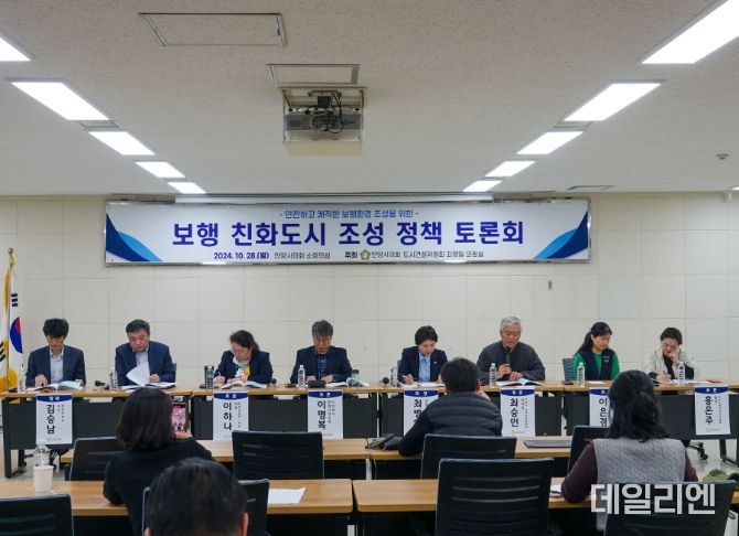 안양시의회 최병일 의원, 보행친화도시 조성 정책 토론회 개최
