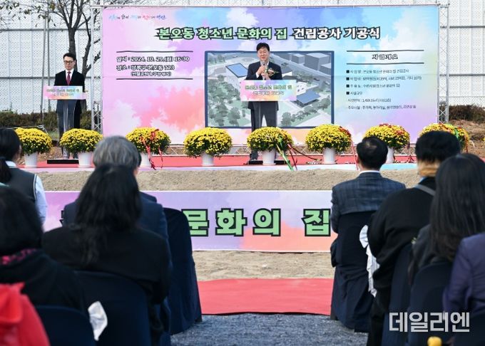 안산시, 본오동 청소년문화의집 건립 첫 삽… 끼·재능 펼칠 공간