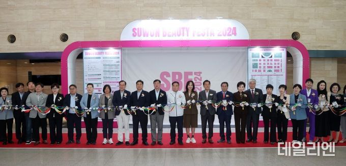 수원특례시의회,‘수원뷰티페스타 2024’참석