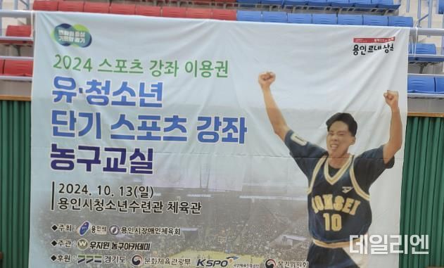 농구스타 우지원이 유·청소년과 함께한 단기 스포츠 강좌