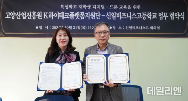 업무협약식