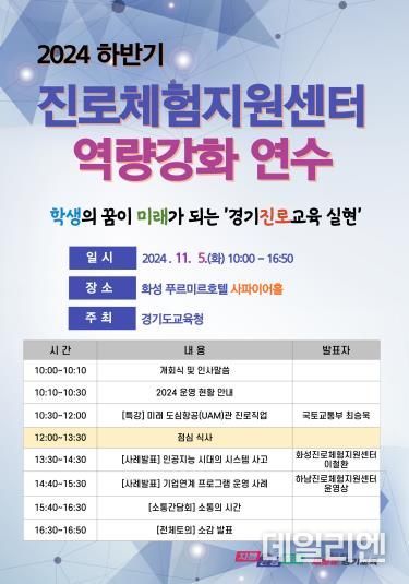 연수 안내 홍보물