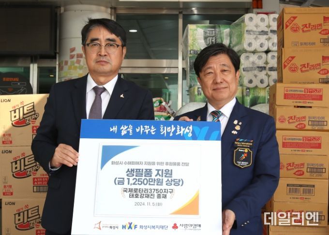 국제로타리 3750지구, 화성시에 수해 복구 지원 물품 전달