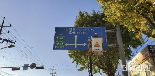시흥시 '물왕호수'로 명칭 통일, 도로표지판 일제 정비