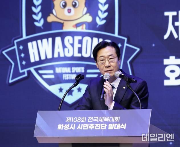 화성시, 제108회 전국체육대회 화성시 시민추진단 발대식 개최...스포츠 도시로 발돋움
