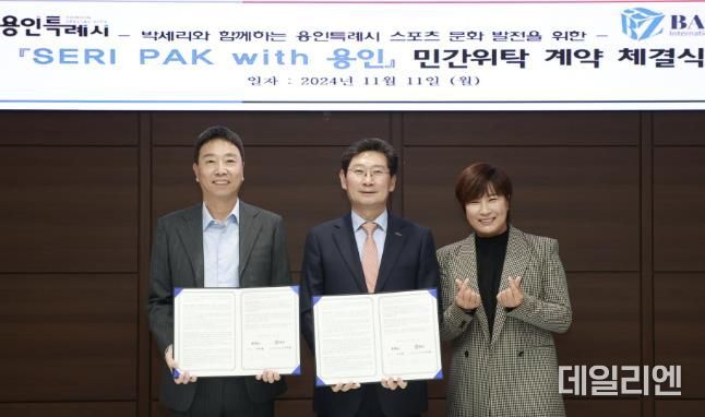 용인특례시는 11일 시장 접견실에서 ㈜바즈인터내셔날과 ‘‘옛 용인종합운동장 근린생활시설 민간위탁 위·수탁 계약’을 체결했다.