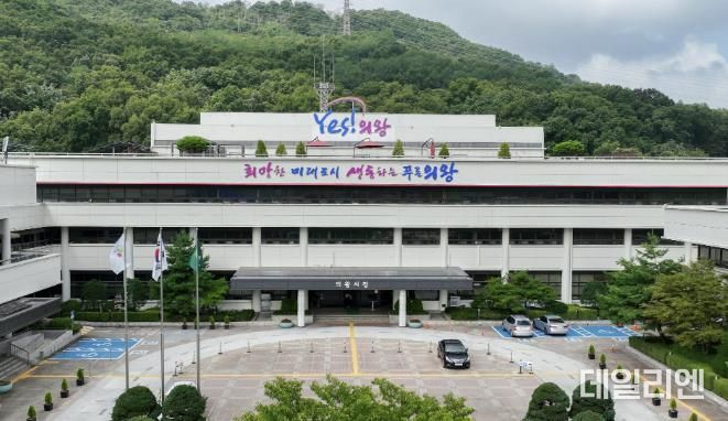 의왕시청