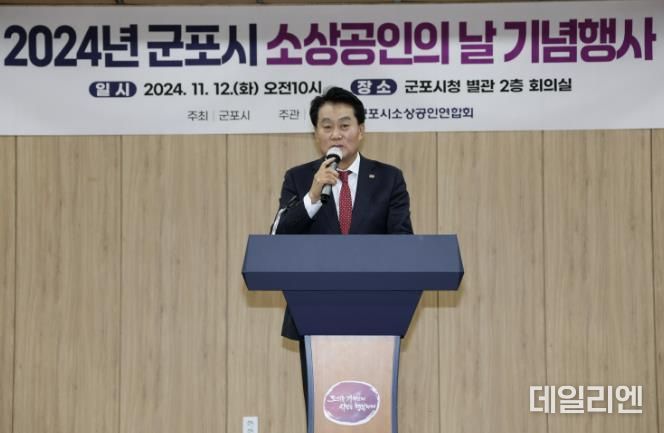 소상공인의날 기념행사