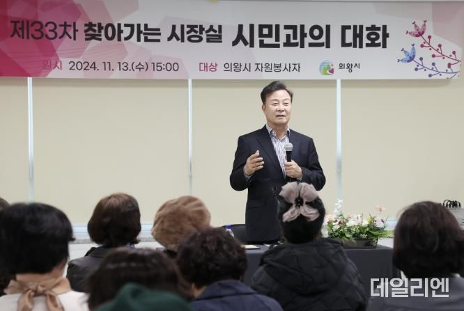 의왕시, 자원봉사자와 함께하는‘찾아가는 시장실’개최