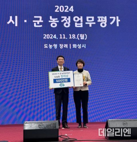 화성시, 2024 시·군 농정업무 평가 우수기관 선정