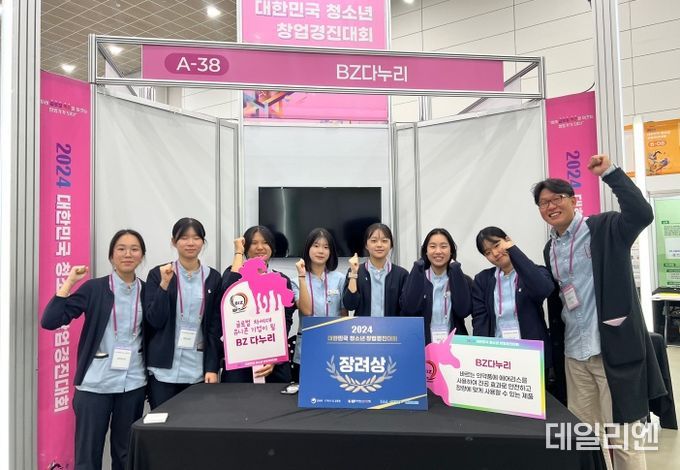 2024 대한민국 청소년 창업경진대회