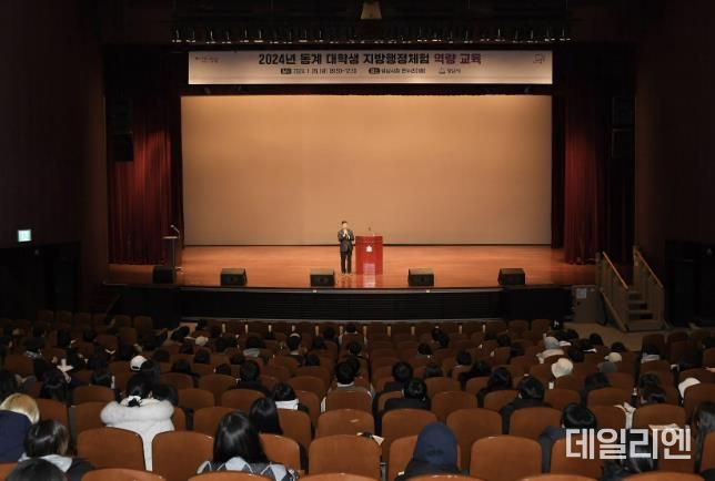 신상진 성남시장이 2024년 1월 26일 시청에서 열린 동계 대학생 지방행정체험 역량 교육에서 인사말을 하고 있다