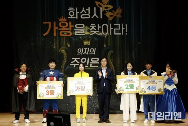 화성시, 직원과의 소통행사 ‘2024 화모니’실시
