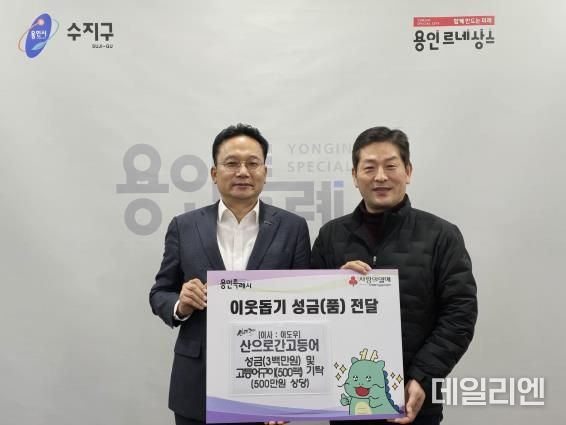 산으로간고등어에서 성금300만원과 200만원 상당의 고등어구이팩을 기탁했다.
