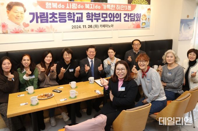 박승원 광명시장이 26일 하안3동에서 광명시 대표 시민 소통 행정인 ‘우리동네 시장실’을 진행하며 가림초등학교 학부모들과 간담회를 가지고 기념사진을 촬영하고 있다.
