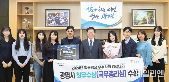 광명시는 지난 26일 정부세종청사에서 열린 ‘2024년 적극행정 우수사례 경진대회’에서 ‘생활폐기물 섞이면 쓰레기, 처리체계 갖추면 순환경제’로 최우수상인 국무총리상을 받았다고 27일 밝혔다. 사진은 박승원 광명시장이 자원순환과 직원들과 수상 기념사진을 촬영하고 있는 모습.